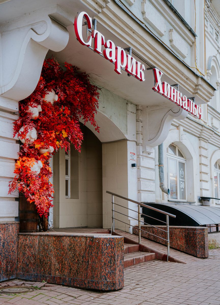 Хинкальная 